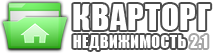 Кварторг недвижимость - бесплатные объявления недвижимости