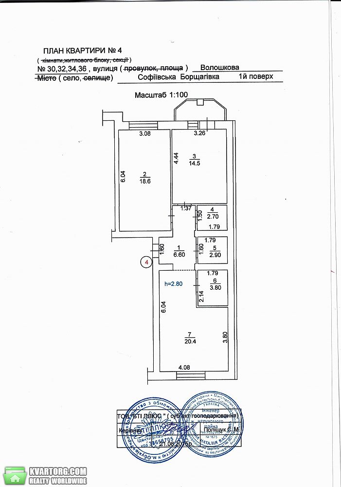 Sell 2-room apartment. Киев, Волошковая — photo 6