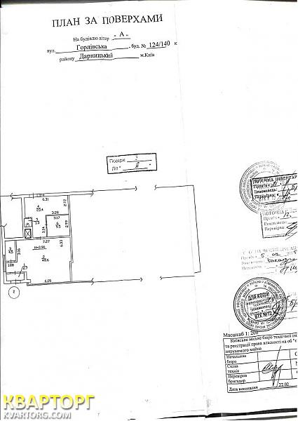 Rent out office. Киев, Горловсая — photo 4