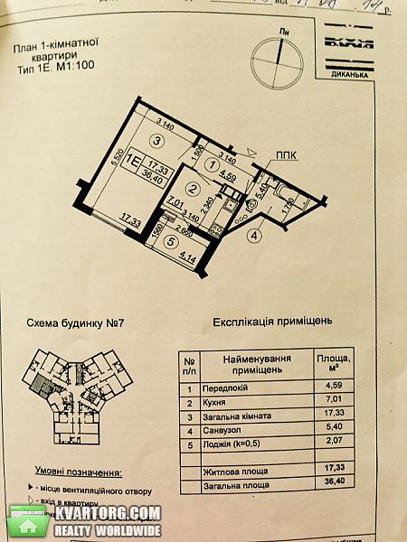 Sell 1-room apartment. Киев, Чавдар — photo 1