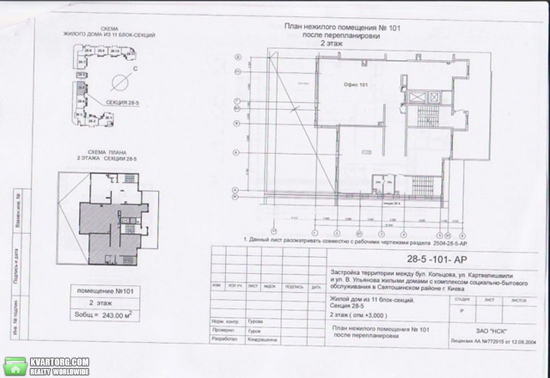 Rent out office. Киев,  Кольцова бул — photo 3