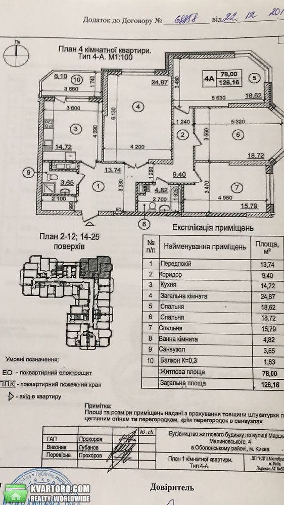 Sell 4-room apartment. Киев,  Малиновского — photo 2