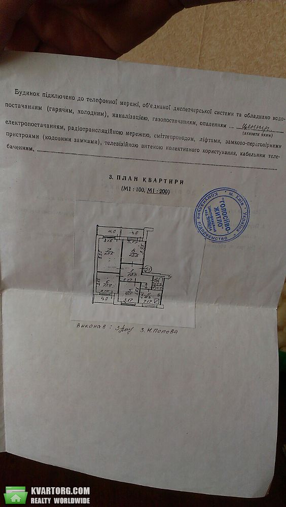 Sell 4-room apartment. Киев,  Заболотного — photo 2
