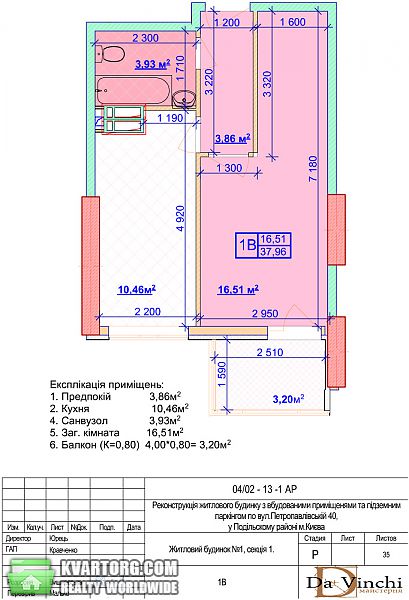 Sell 1-room apartment. Киев, Петропавловская — photo 2