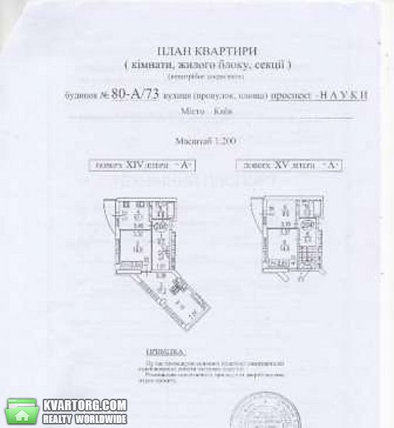 Sell 4-room apartment. Киев, Науки пр — photo 5