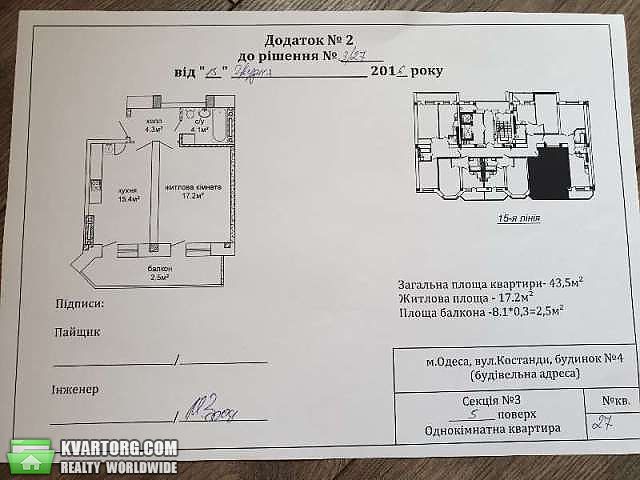 Sell 1-room apartment. Одесса, Костанди — photo 9
