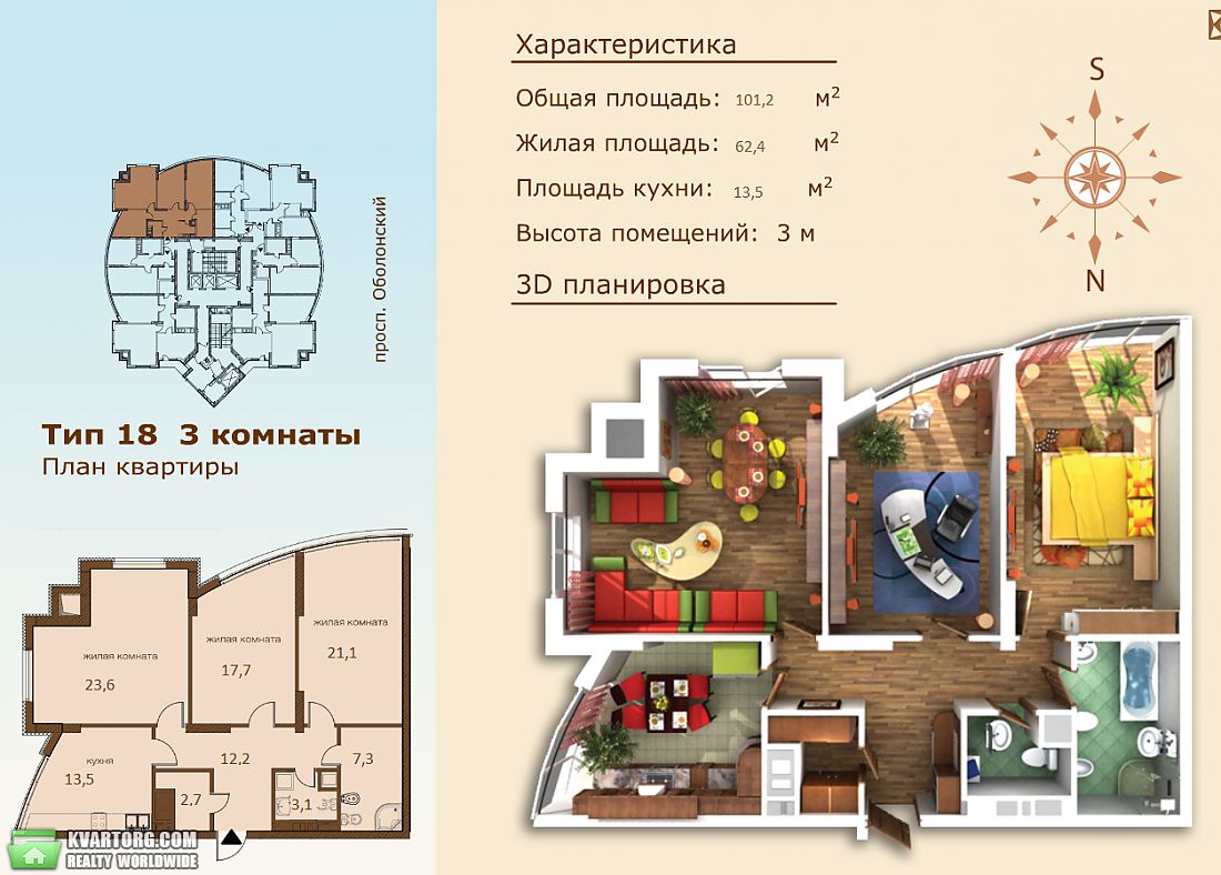 Sell 2-room apartment. Киев,  Оболонский пр — photo 2