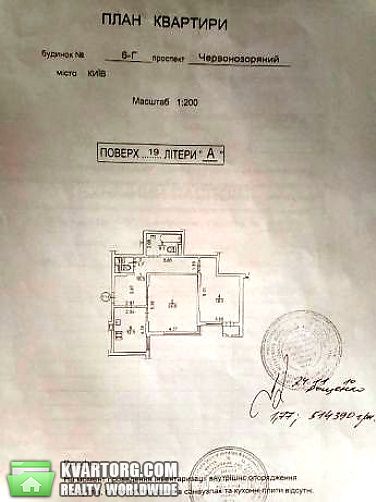 Sell 3-room apartment. Киев,  Краснозвездный пр — photo 8