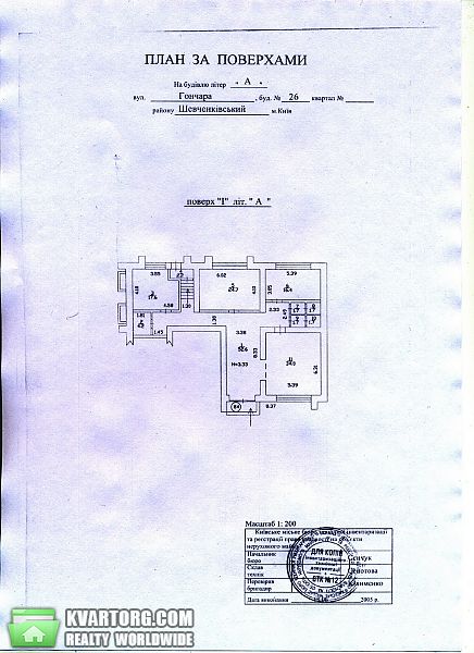 Rent out office. Киев, Гончара — photo 3