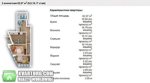 Sell 2-room apartment. Днепропетровск, Симферопольская — photo 6