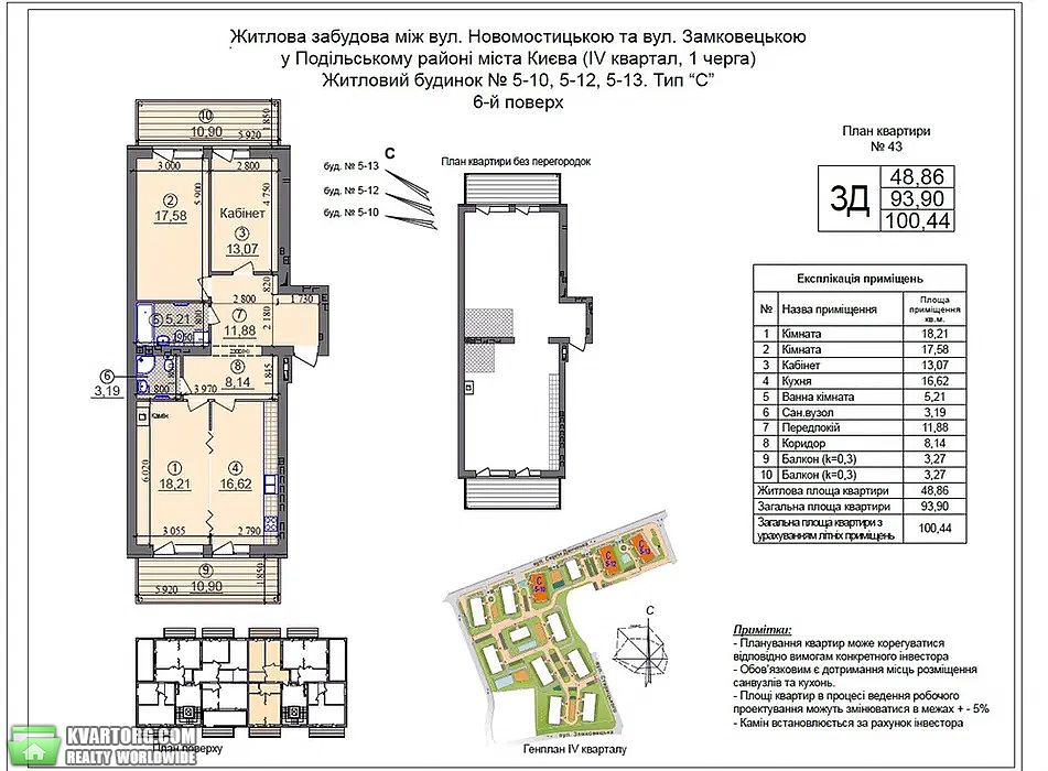 Sell 3-room apartment. Киев, Замковецкая — photo 3