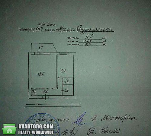 Sell 1-room apartment. Киев, Будищанская — photo 3
