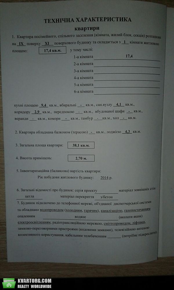 Sell 1-room apartment. Киев, Академика Шалимова — photo 9