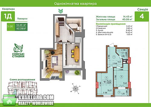 Sell 1-room apartment. Киев, Кировоградская — photo 1