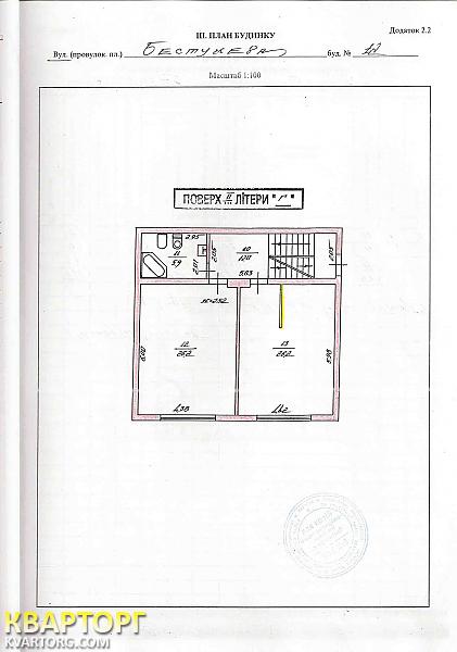 Sell house. Киев, ул.Бестужева,12 — photo 4