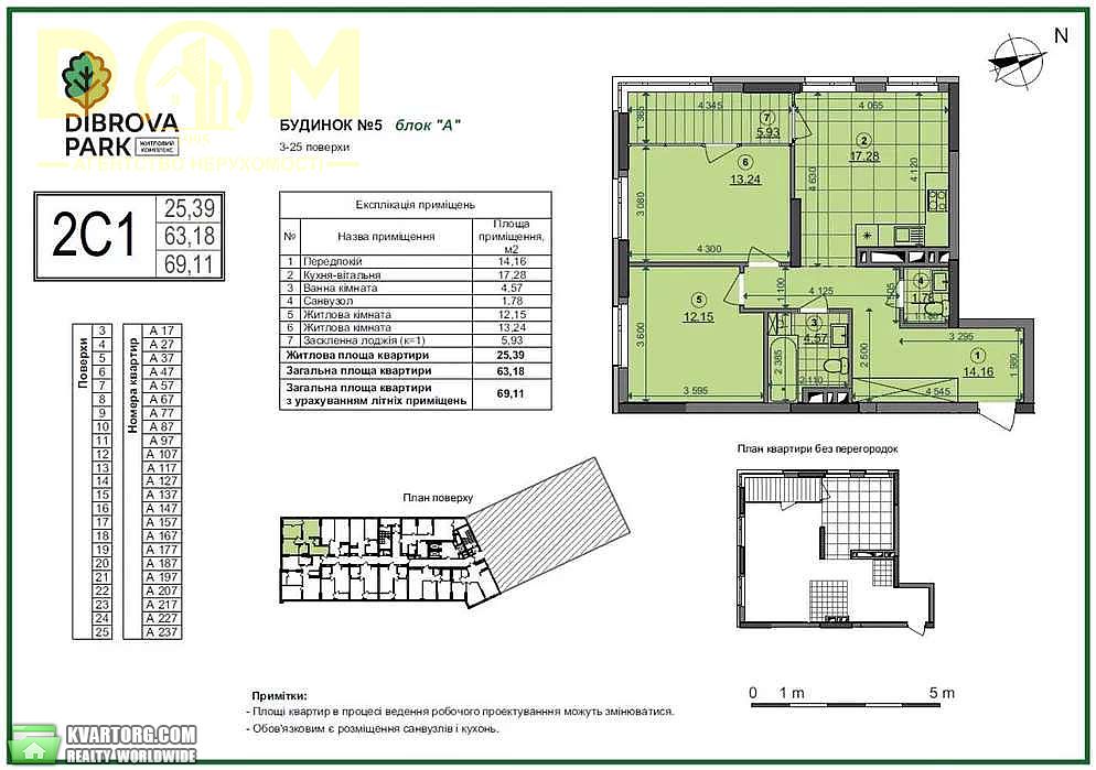 Sell 2-room apartment. Киев, вул. Віктора Некрасова — photo 2