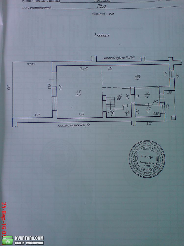Sell house. Ровно, вул.Київська — photo 1