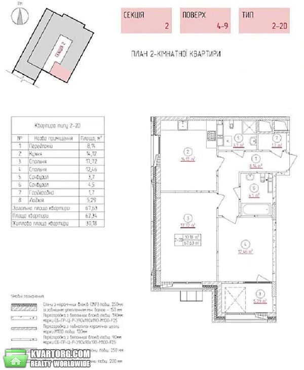Sell 2-room apartment. Киев, Кольцевая дорога — photo 7