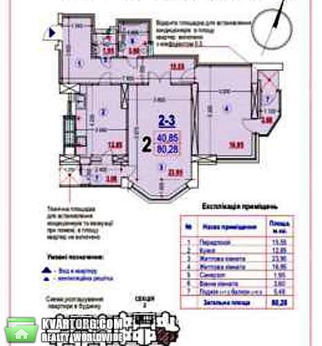 Sell 2-room apartment. Киев,  Лебедева-Кумача — photo 2