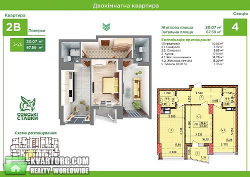 Sell 2-room apartment. Киев, Кировоградская — photo 4