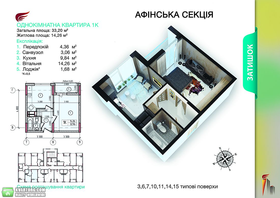 Sell 1-room apartment. Киев,  Ракетная — photo 3