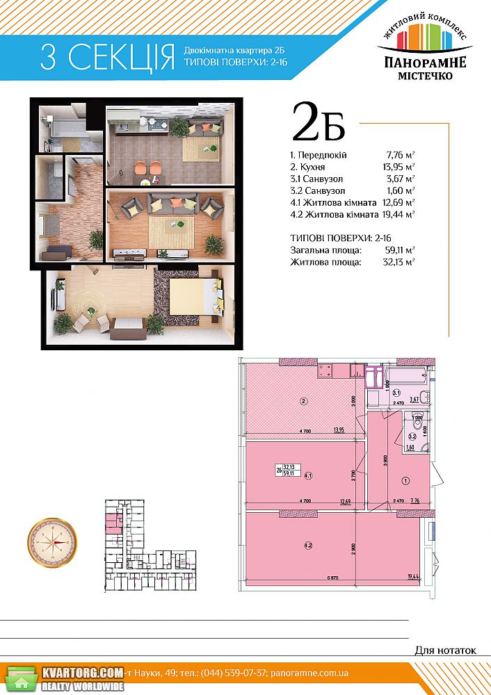 Sell 2-room apartment. Киев,  Ракетная — photo 2