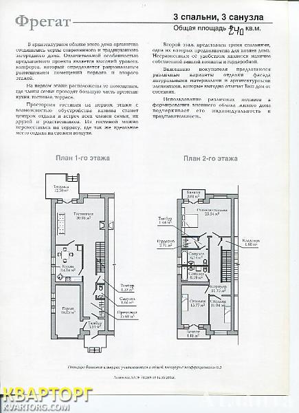Sell house. Одесса, Совиньон,ул.Сергеевская — photo 6