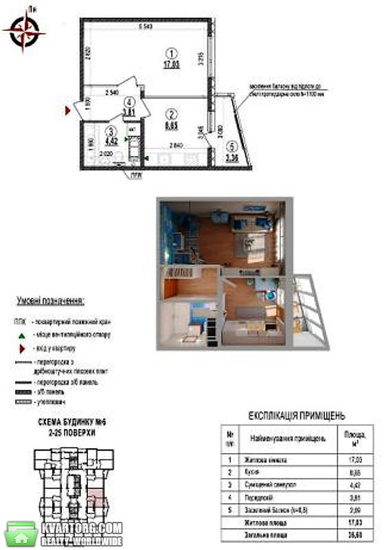 Sell 1-room apartment. Киев, Вырлиця — photo 5
