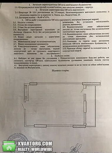 Sell 2-room apartment. Одесса, Педагогическая — photo 10
