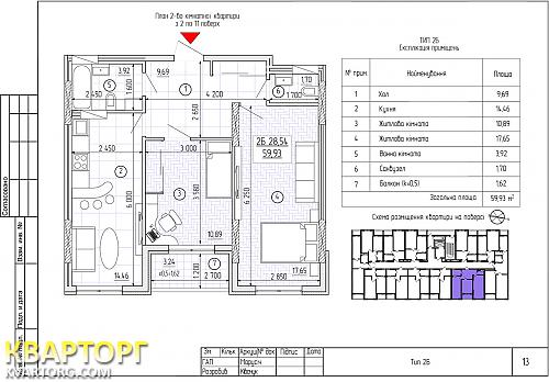 Sell 2-room apartment. Киев, Лобачевского пер — photo 1
