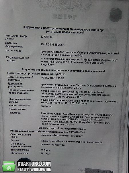 Sell 2-room apartment. Киев, Беретти — photo 4
