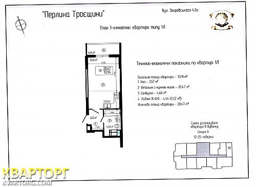 Sell 1-room apartment. Киев, Закревского — photo 1