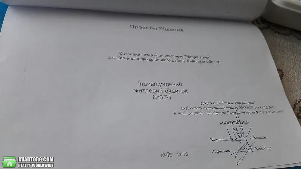 Sell house. Киевская обл., Весняна — photo 1