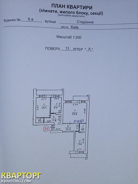 Sell 1-room apartment. Киев,  Стадионная — photo 8