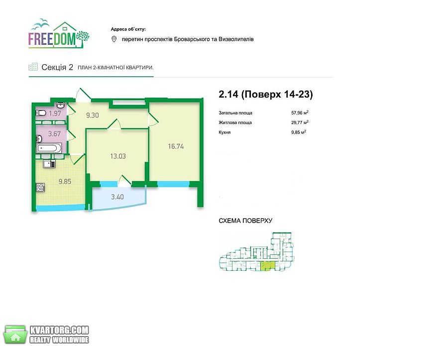 Sell 2-room apartment. Киев,  Освободителей пр — photo 5
