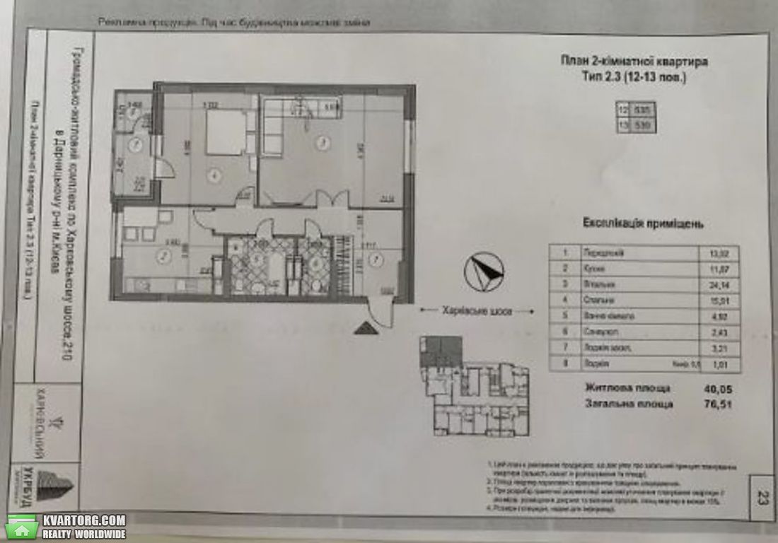 Sell 2-room apartment. Киев,  Харьковское шоссе — photo 4