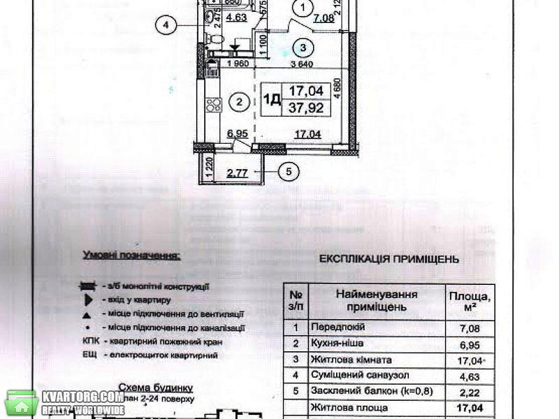 Sell 1-room apartment. Киев,  Гмыри — photo 3