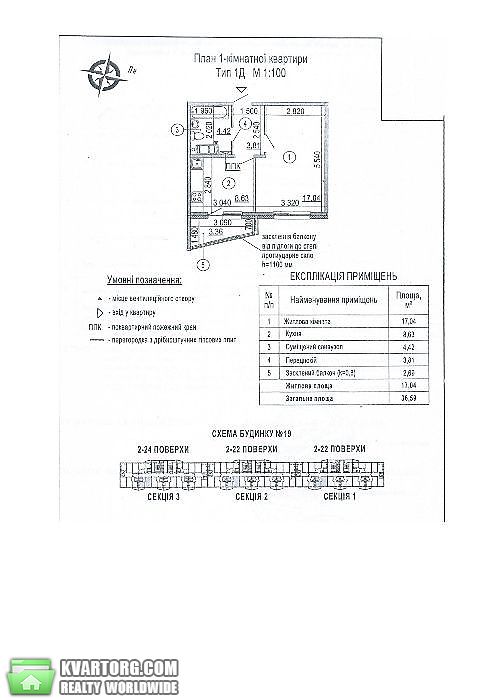 Sell 1-room apartment. Киев,  Глушкова пр — photo 2