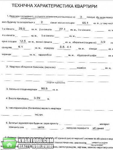 Sell 2-room apartment. Киев, Воздвиженская — photo 3