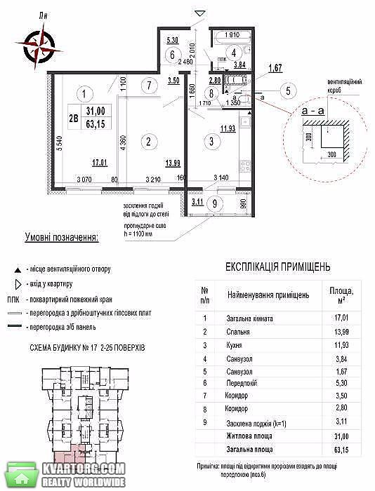 Sell 2-room apartment. Киев,  Гмыри — photo 3