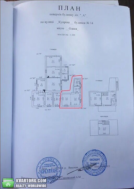 Sell house. Одесса, Куприна — photo 5