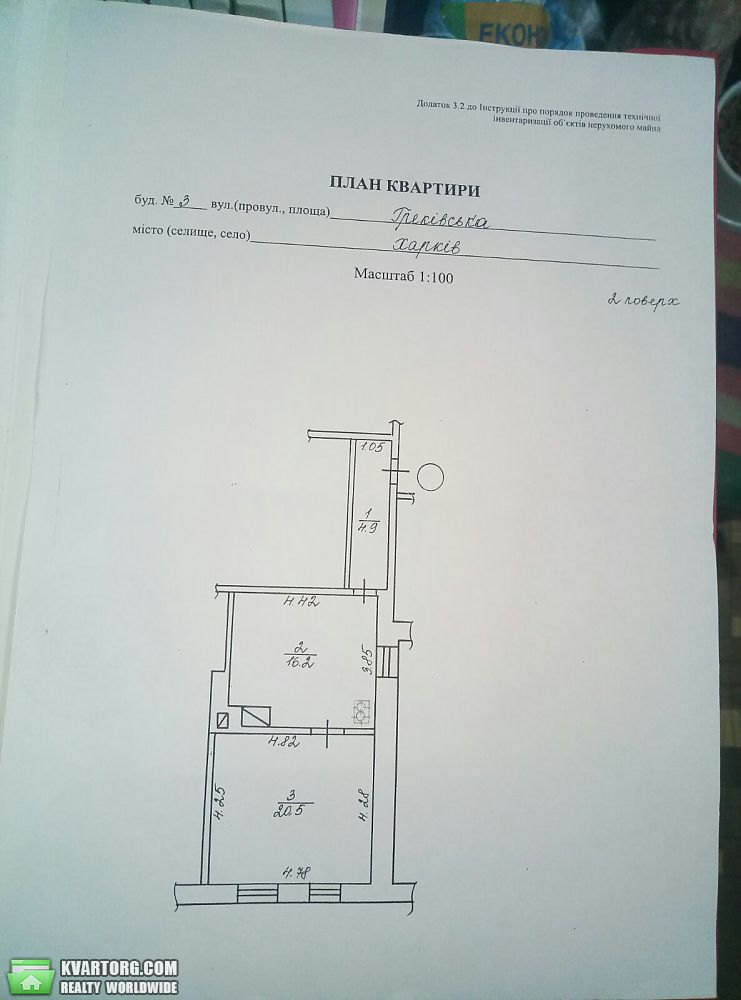 Sell 1-room apartment. Харьков, Грековская — photo 2