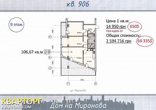 Sell 3-room apartment. Днепропетровск, Миронова — photo 4