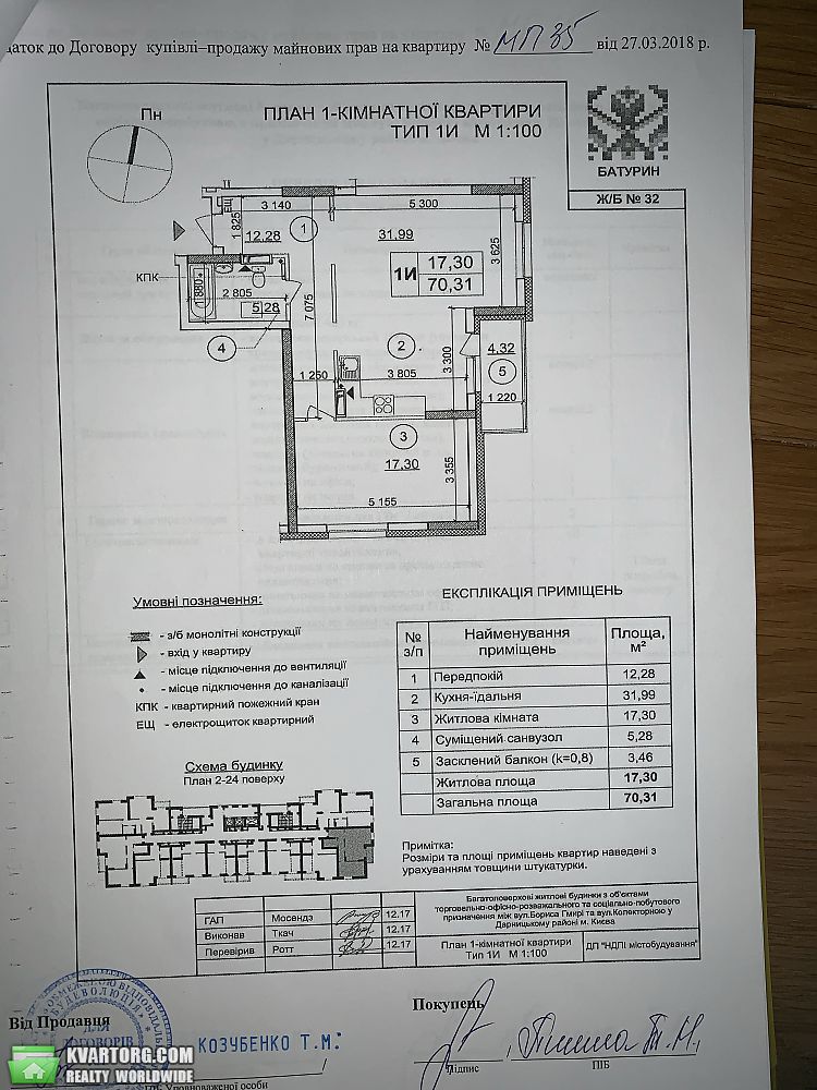 Sell 2-room apartment. Киев, Бориса Гмыри, 32 — photo 1