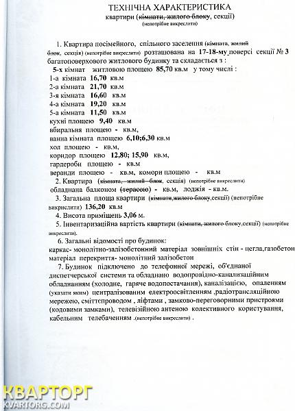 Sell 5-room apartment. Киев,  Дружбы Народов бул — photo 10