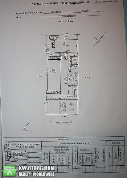Sell 2-room apartment. Днепропетровск, Короленко — photo 8