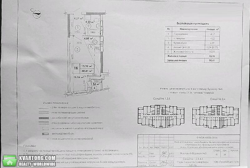 Sell 1-room apartment. Киев,  Каховская — photo 3