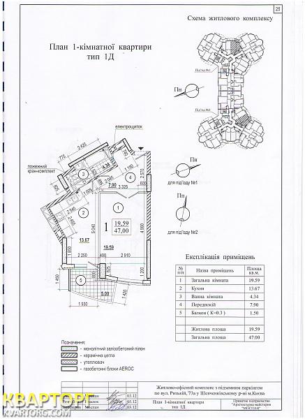 Sell 1-room apartment. Киев,  Рижская — photo 2