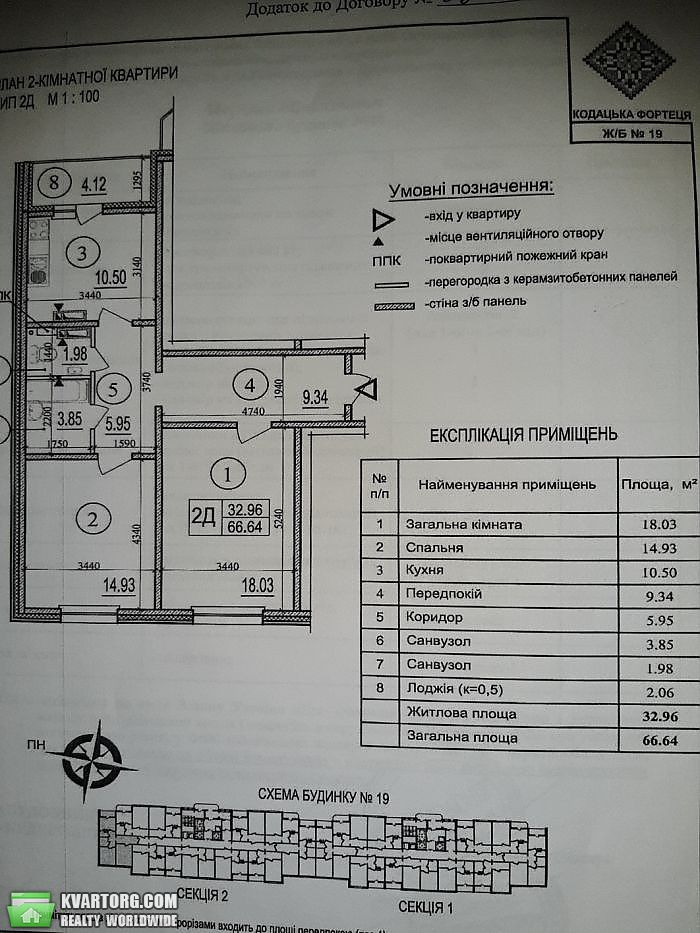 Sell 2-room apartment. Киев,  Гмыри — photo 2
