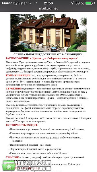Sell house. Ирпень, Соборная — photo 2